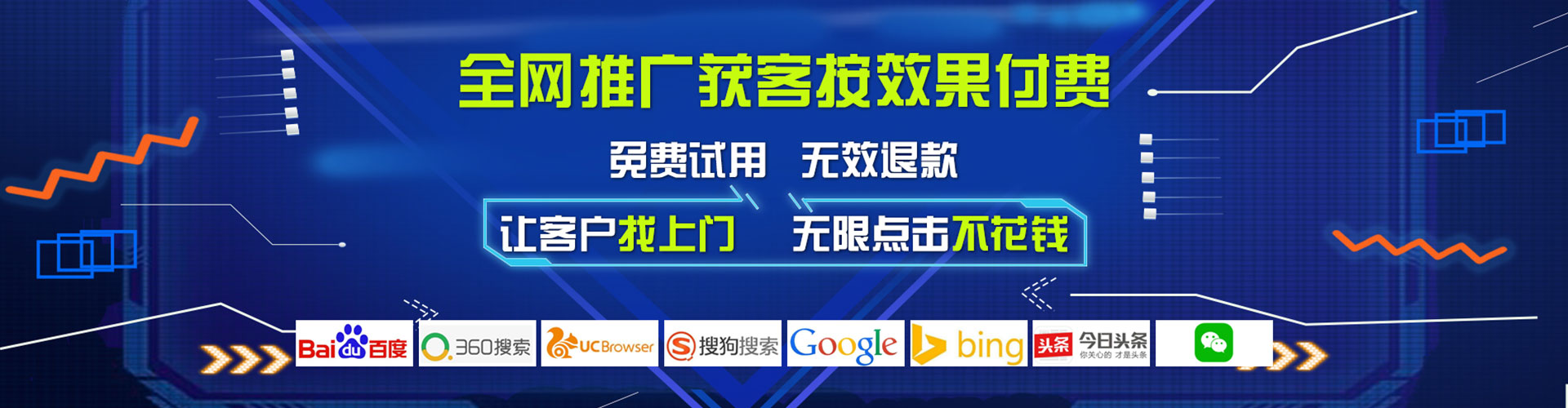 钦南信息流营销