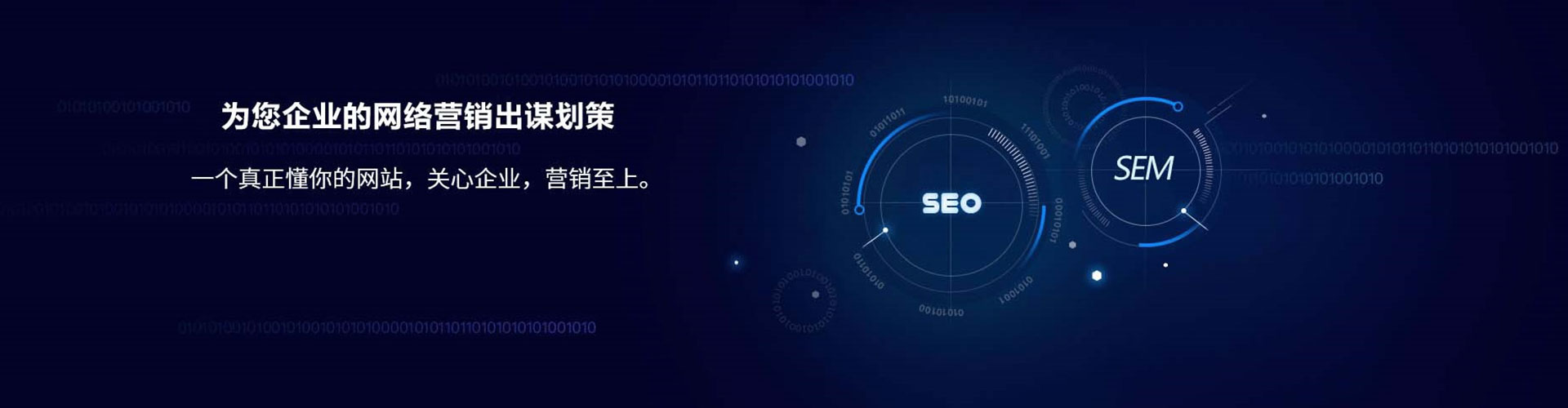 钦南竞价托管