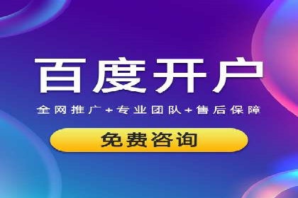 SEM服务托管如何助力餐饮业快速崛起
