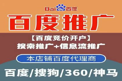 百度竞价代运营助力企业品牌形象塑造
